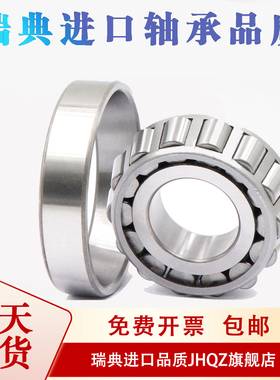 瑞典进口轴承32007X 2007107 32008X 2007108 32009X 2007109J2/Q