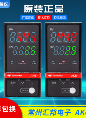 AK6常州汇邦挤出机温控器AK6-BKL110-C000R智能AK6-BKL210 BKS210
