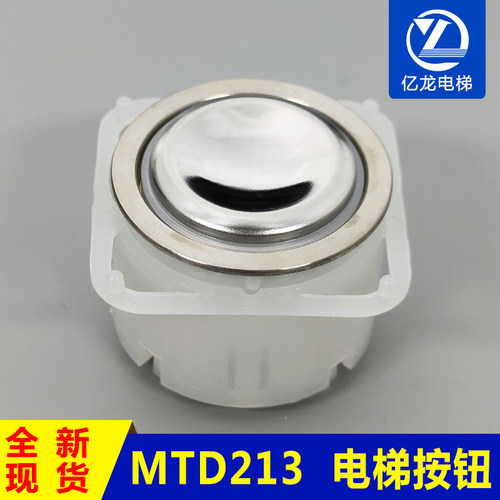 电梯按钮圆形不锈钢字片