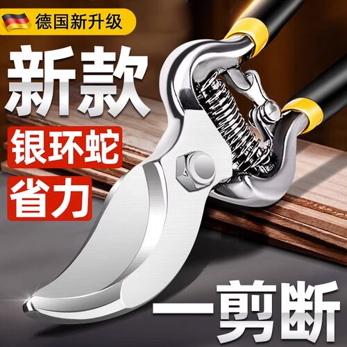 德国园艺剪刀修剪树枝专用粗枝修花省力SK5剪修枝剪园林果树