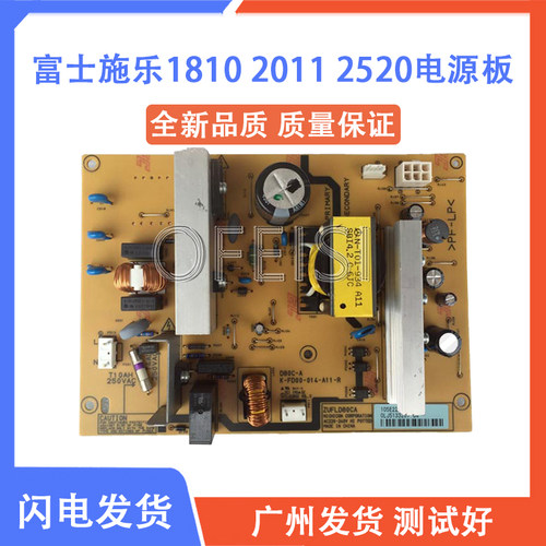 原装拆机富士施乐电源板