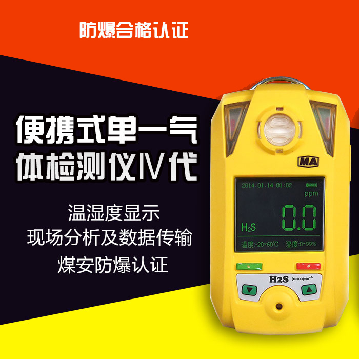 矿用甲烷氧气一化碳可燃