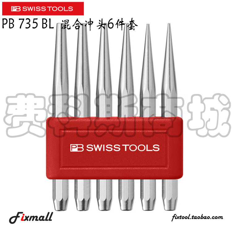 瑞士PB Swiss Tools PB 735 BL混合冲头6件套