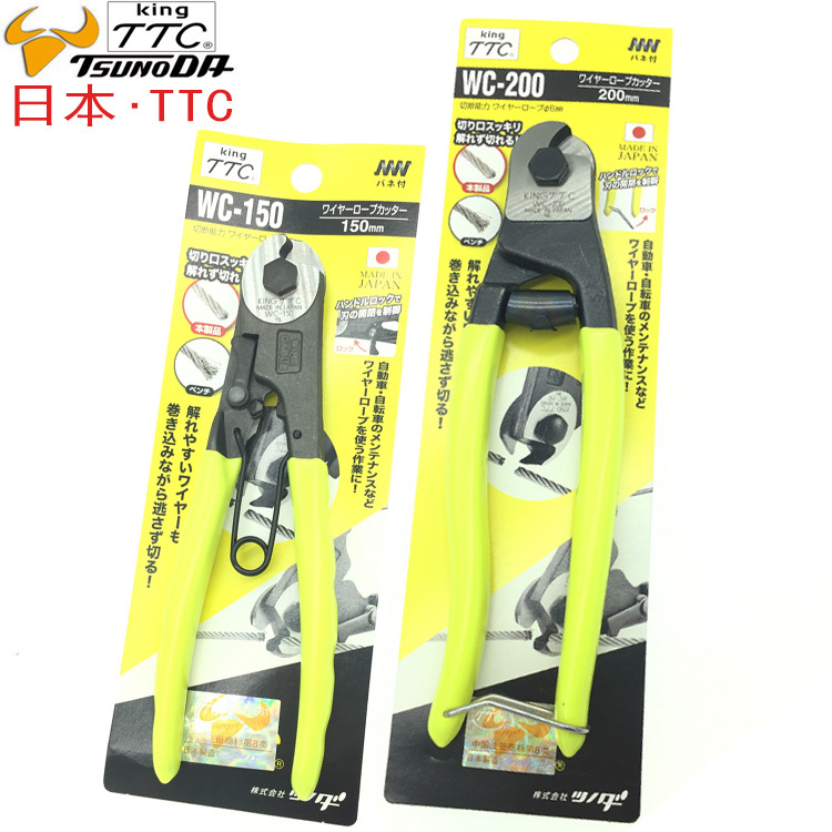 日本TTC钢索剪WC-200 WC-150进口威也剪 钢丝绳剪刀断线钳 钢索剪