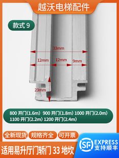 门槛 别墅电梯轿门地坎33 23易升门机下坎 轿厢门铝踏板 滑道