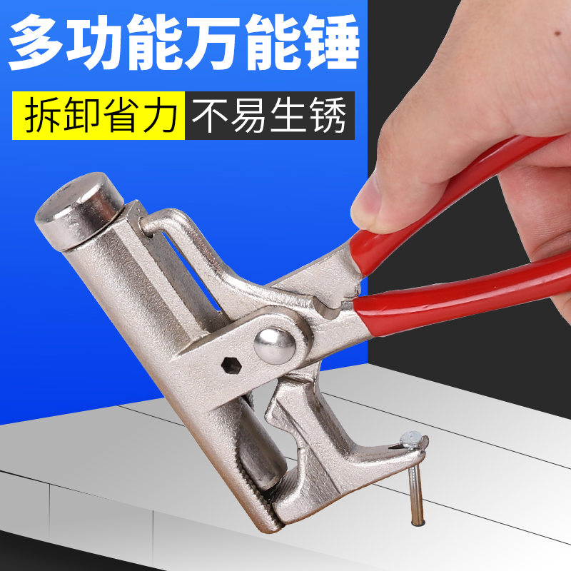 万能锤子多功能一体钳子钢钉锤手动打钉器10合一管钳扳手起钉神器