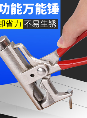 万能锤子多功能一体钳子钢钉锤手动打钉器10合一管钳扳手起钉神器