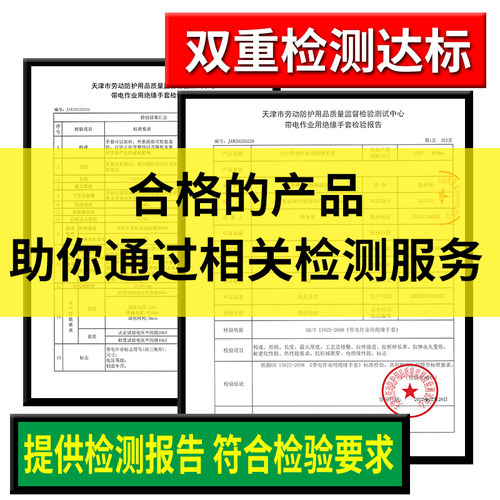 绝缘手套金步安高压防电