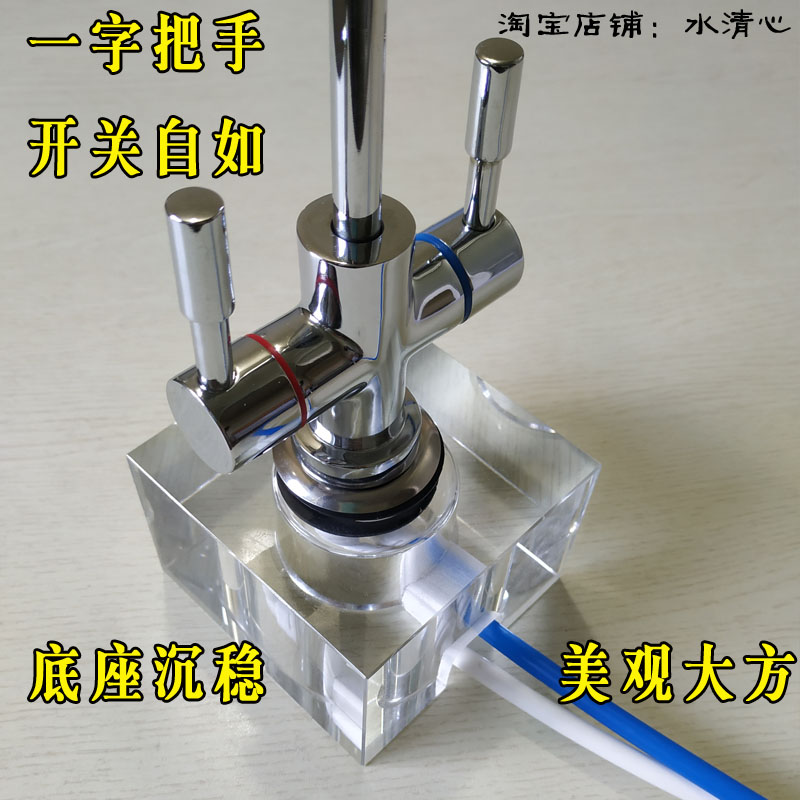 双出水龙头净器固定座分