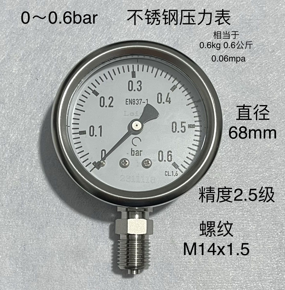 不锈钢压力表直径材质螺
