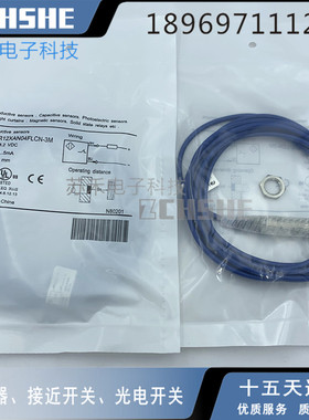 本安型防爆接近开关 LNR12XAN04FLCN-3M 直流二线常闭8.2V 传感器