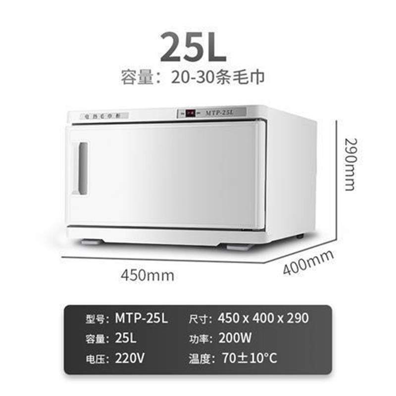 消毒柜电热蒸毛巾美容院