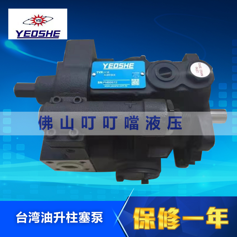 原装正品台湾油升柱塞泵