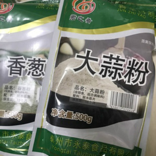 君之肴蒜头粉商用开店纯大蒜粉蒜香粉调料烧烤腌制炒菜炖菜调料粉