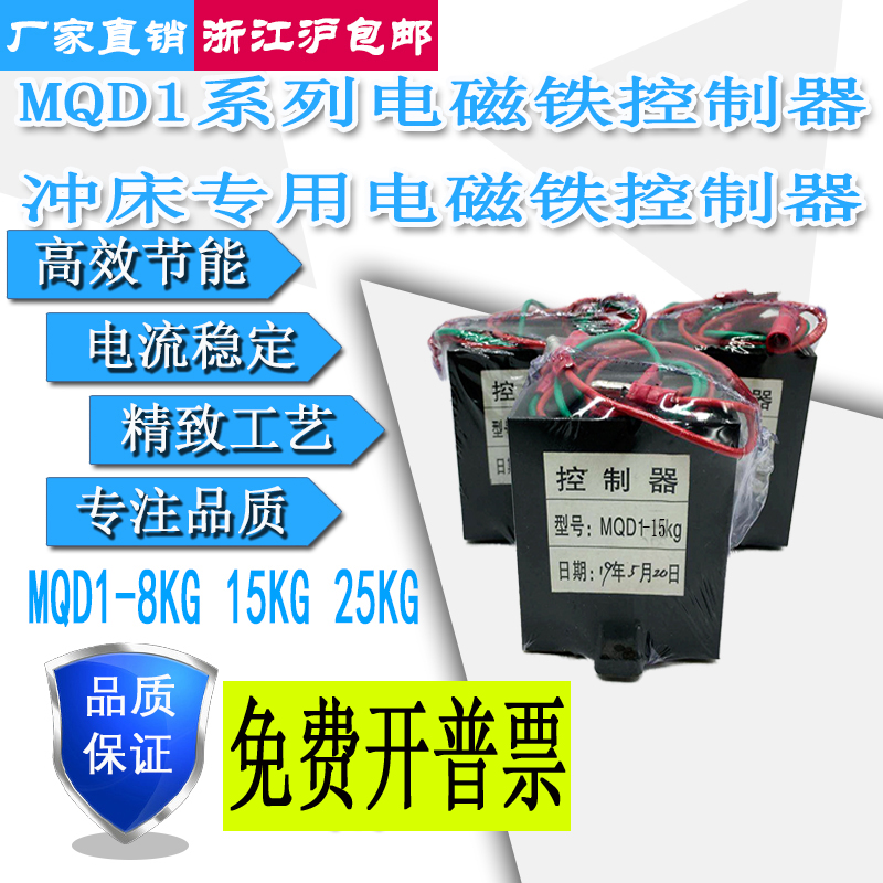 MQD1牵引电磁铁8KG15KG25KG控制器MQD1-80N/MQD1-150N/MQD1-250N