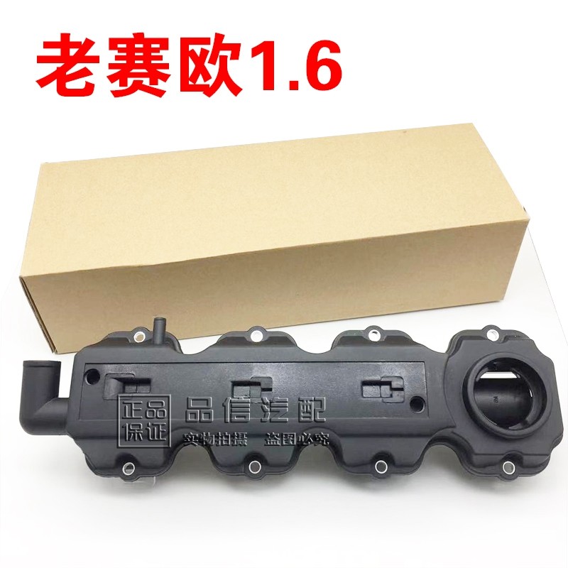 适用别克老赛欧发动机盖室盖雪佛兰赛欧气门室盖气门室盖垫机油盖,农机/农具/农膜,灌溉工具,淘宝优惠券,粉丝福利购,淘宝优惠卷