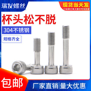 M10 304不锈钢杯头内六角防脱螺钉松不脱螺丝圆柱头半牙螺栓M3M4