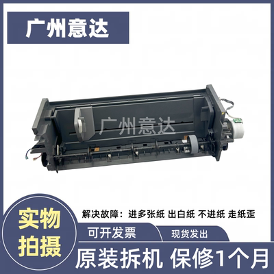 适用EPSON 1390进纸器 爱普生ME1100 L1300 1400 L1800进纸器组件