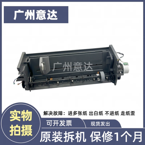 适用EPSON 1390进纸器 爱普生ME1100 L1300 1400 L1800进纸器组件