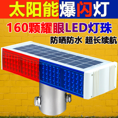 太阳能爆闪灯道路施工安