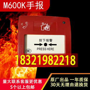 Protectwell保得威尔手动火灾报警按钮M600K 手报按钮M600K全新