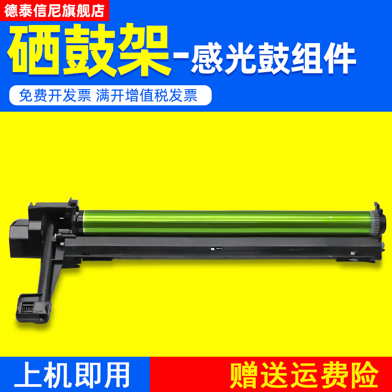 DAT适用夏普AR256L套鼓AR255 257 M236 M275 M276 M316L M258 M31