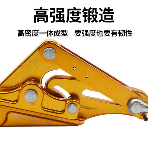卡线器夹紧头拉导镁铝合