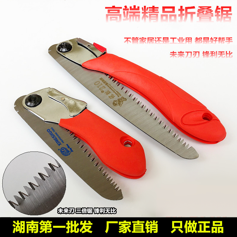 园林手工锯子木具板钢折