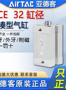 原装亚德客紧凑气缸ACE32X5X10X15X20X25X30X35X40X45X50X60X80-S