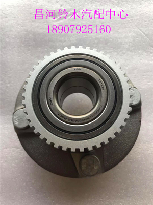 昌河利亚纳后轮轴承毂芯