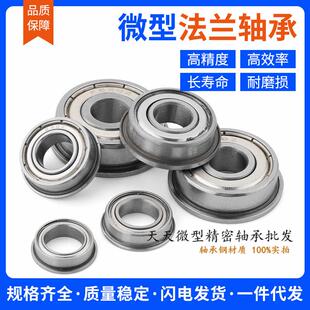 微型带挡边进口轴承MF63/74/84/85/95/104/105/106/126/128/148ZZ