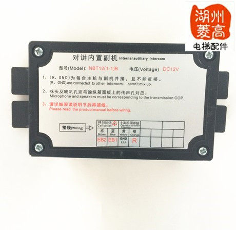 轿厢内置分机/NBT/NKT-(1-1)B/DL轿内嵌入式副机/电梯三/五方对讲