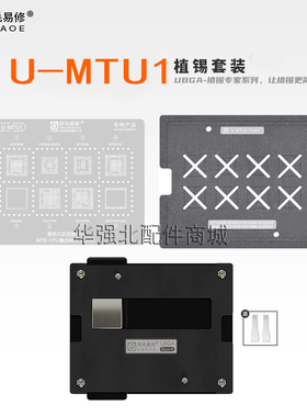 MT6582V/6589V/6592V/6595W/6795W/6797W/6799W/CPU植锡台钢网