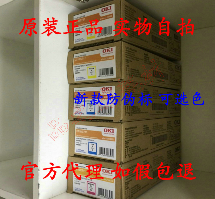 OKI C711 C710 原装 青色 粉盒 C711n C711dn C711wt 墨粉 碳粉仓