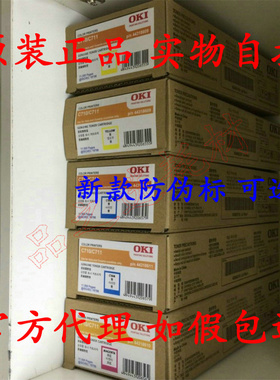 OKI C711 C710 原装 青色 粉盒 C711n C711dn C711wt 墨粉 碳粉仓