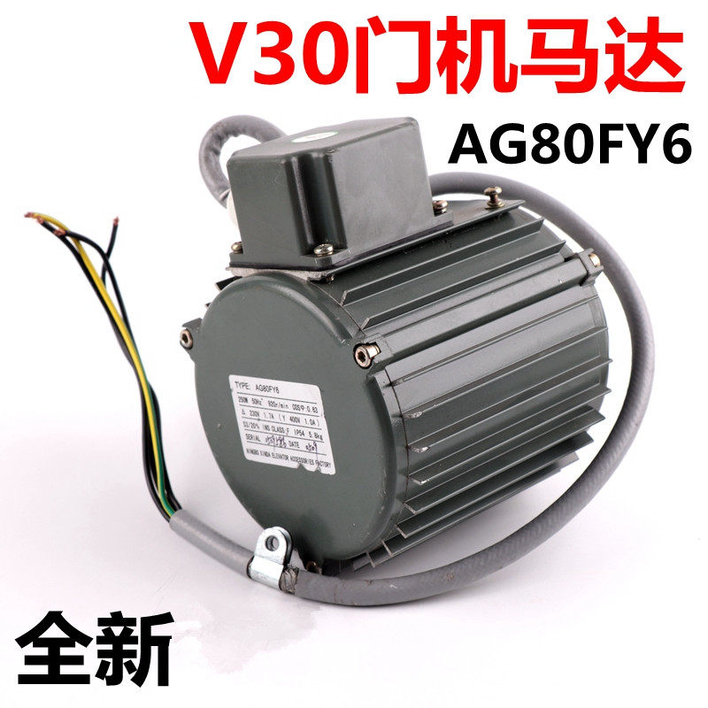 适用于迅达300P电梯配件V30门机马达 AG80FY6 开门门电机 电动机