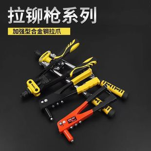 德国进口拉铆枪拉帽枪拉柳枪手动双把省力抽芯铝合金拉铆枪铆钉枪