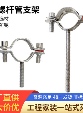 304不锈钢管夹带螺杆固定管支架蓝色防滑硅胶垫