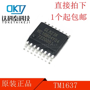 全新原装 TM1637 贴片SOP20 LED数码管驱动芯片 现货可直接拍下