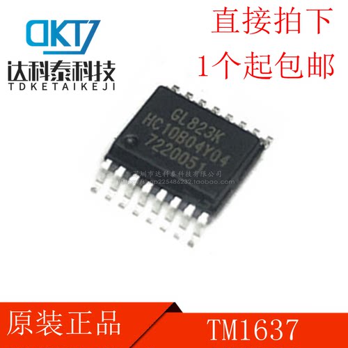 全新原装 TM1637 贴片SOP20 LED数码管驱动芯片 现货可直接拍下