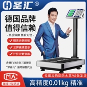 德国进口德国品牌折叠电子台秤商用称卖菜150公斤做生意小型泵磅