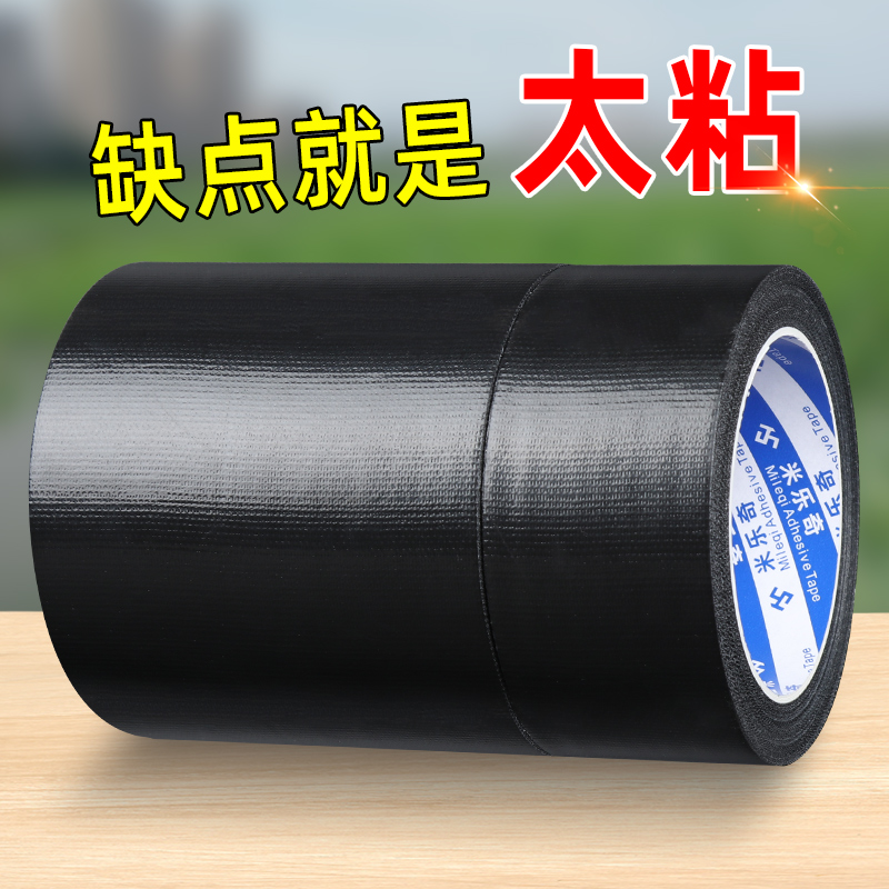 行李箱专用胶外壳破损裂