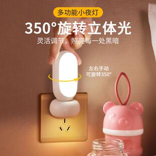 遥控小夜灯儿童卧室语音睡眠灯婴儿喂奶柔光护眼月子专用台灯床头