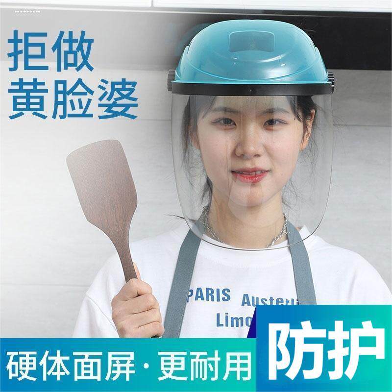 厨房女神器煮饭防油面罩女款炒菜油烟帽子头盔防尘挡油做饭防溅