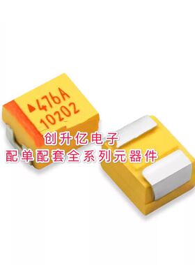 贴片钽电容476A 47UF 10V B 3528/1210 B型 胆电容 有极性 钽电解