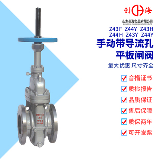 Z43Y手动蜗轮铸钢油田平行闸阀 Z43WF 带导流孔平板闸阀Z43F Z43H