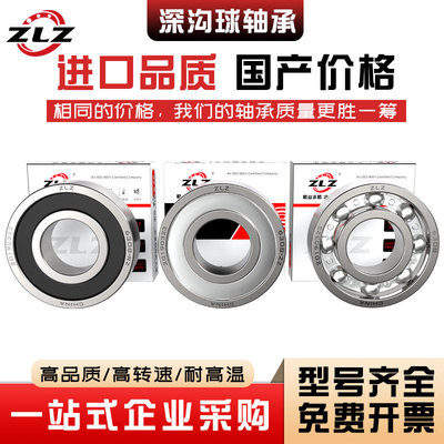 5200 5201 5203 5204 5205 5206 5207 5208 5209 ZZ 2RZ轴承