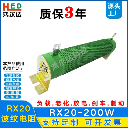 大功率波纹线绕负载变频