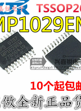 MP1029EM MP1029EM-LF-Z 全新原装TSSOP20 稳压器芯片 进口电源IC