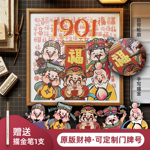 23posters五路财神福临门天官赐福入户门牌福禄寿进门挂画装饰画